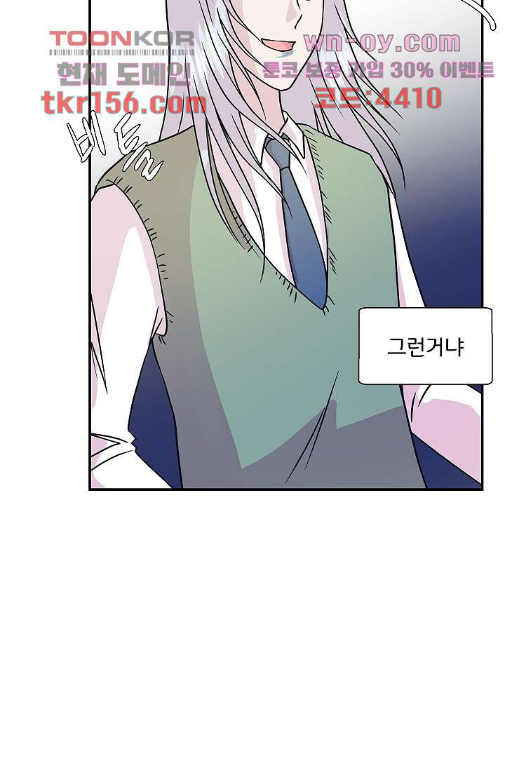 지켜라 여의주 37화 25