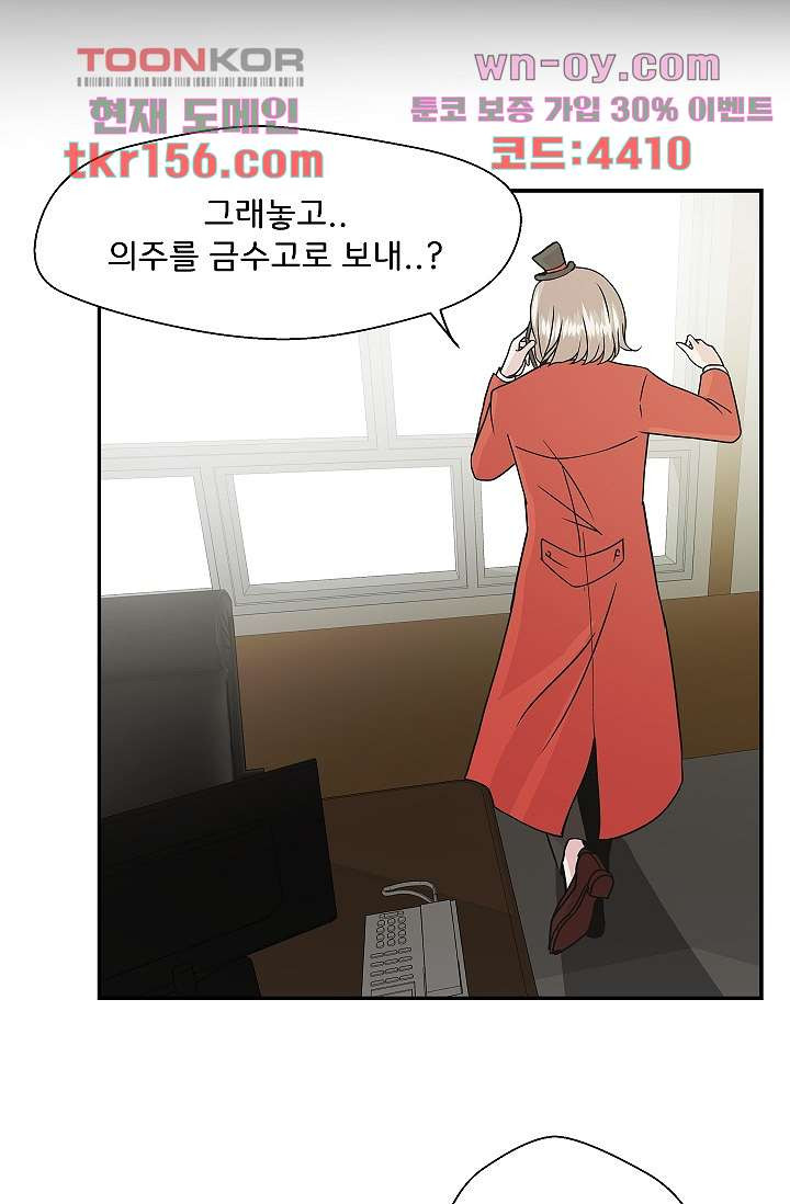 지켜라 여의주 37화 35