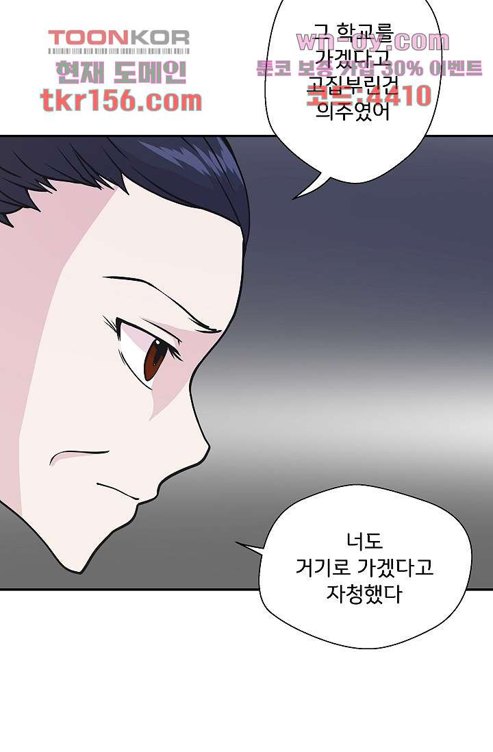 지켜라 여의주 37화 36