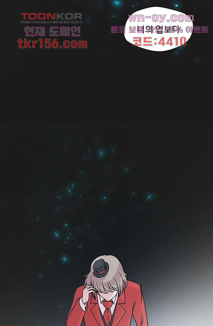 지켜라 여의주 37화 39