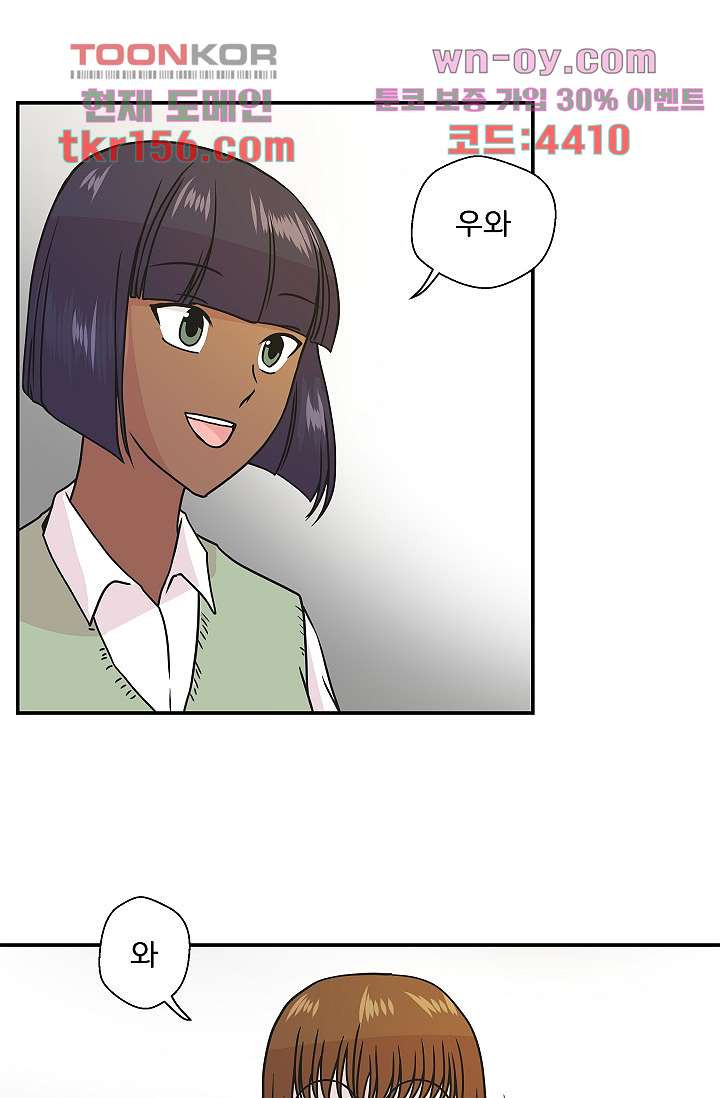 지켜라 여의주 37화 45