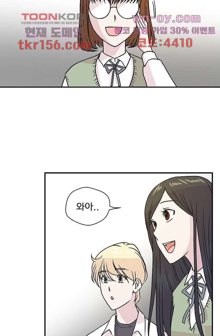지켜라 여의주 37화 46