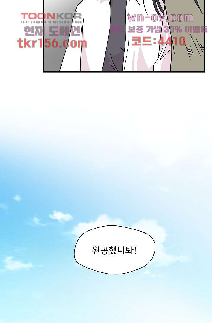 지켜라 여의주 37화 47