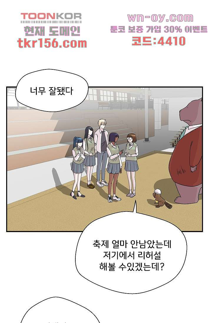 지켜라 여의주 37화 50