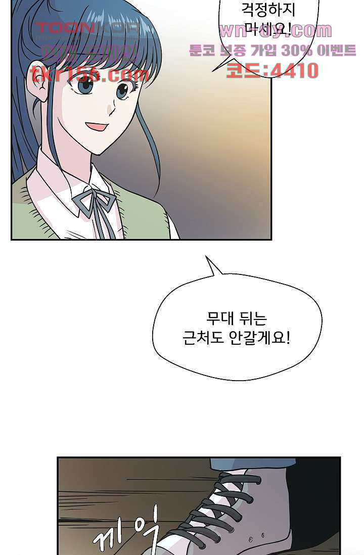지켜라 여의주 37화 56