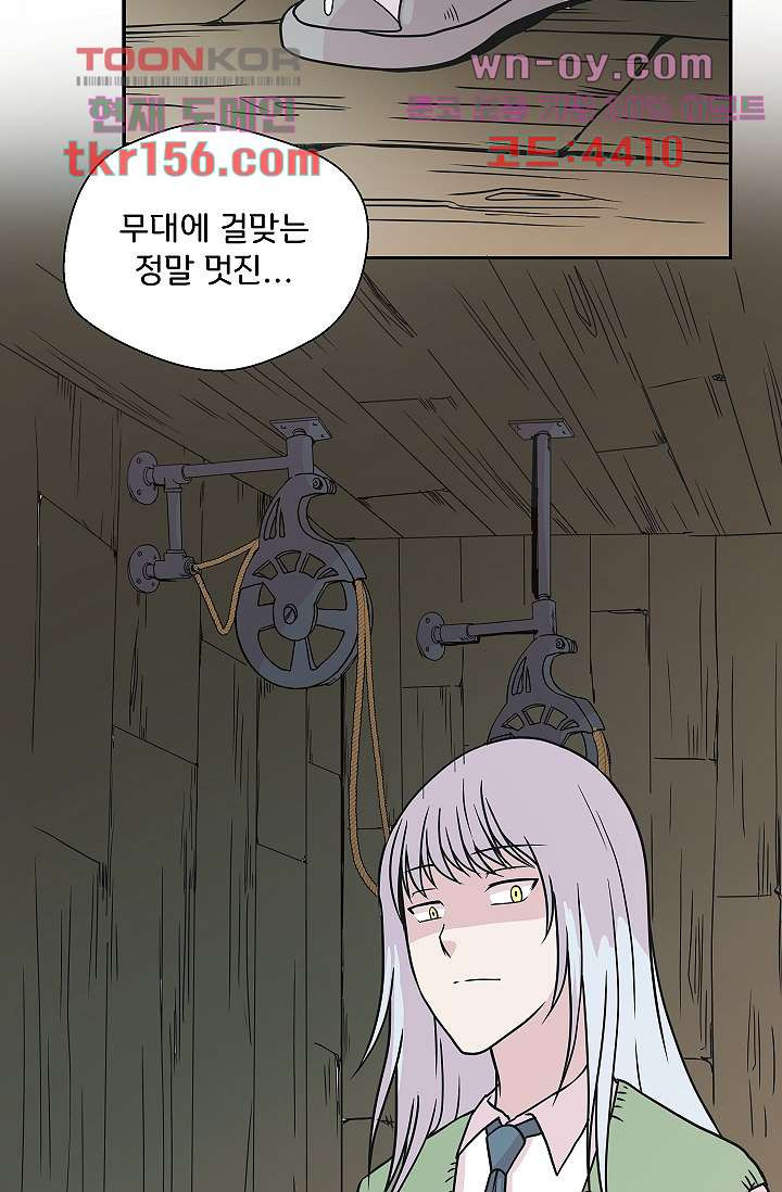 지켜라 여의주 37화 57