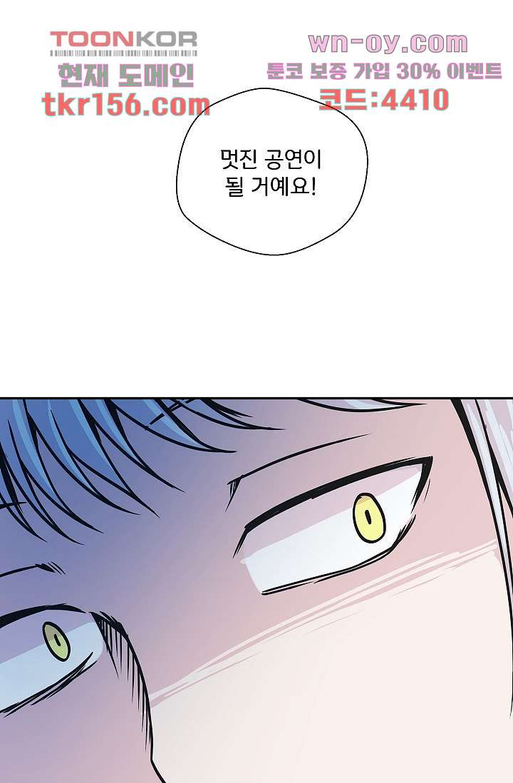 지켜라 여의주 37화 59