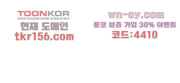 지켜라 여의주 37화 62