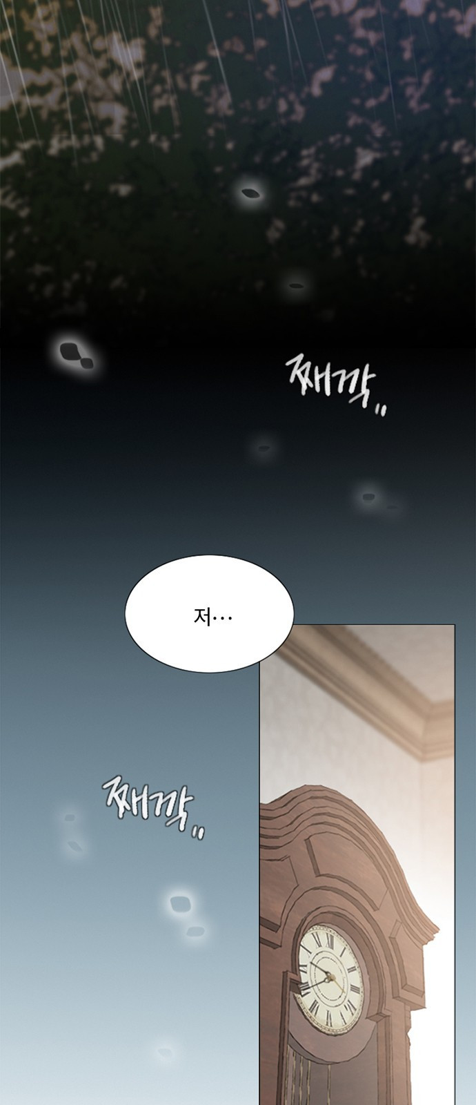 세레나 1화. 세레니티의 소녀 3