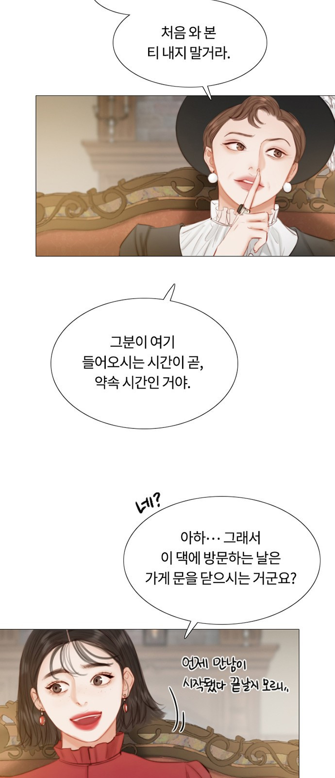 세레나 1화. 세레니티의 소녀 5
