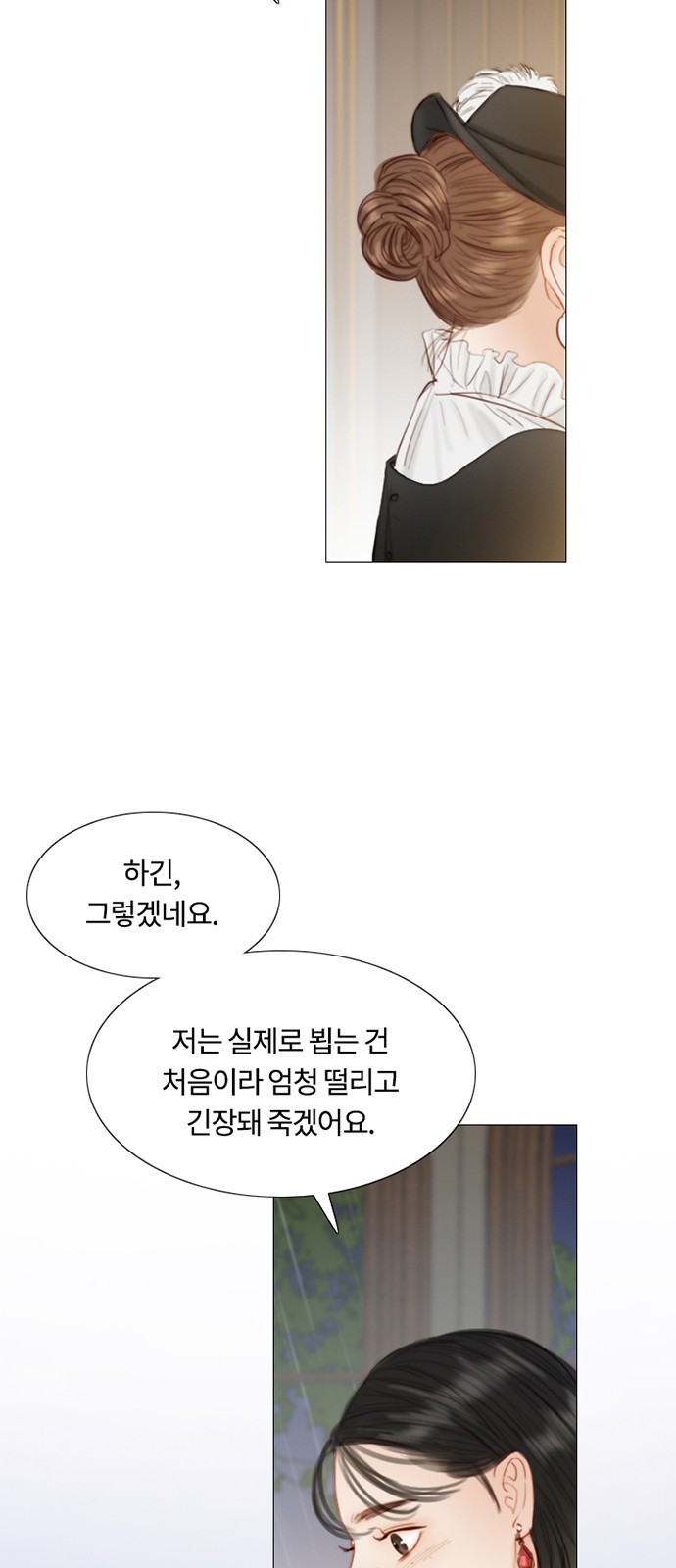 세레나 1화. 세레니티의 소녀 8