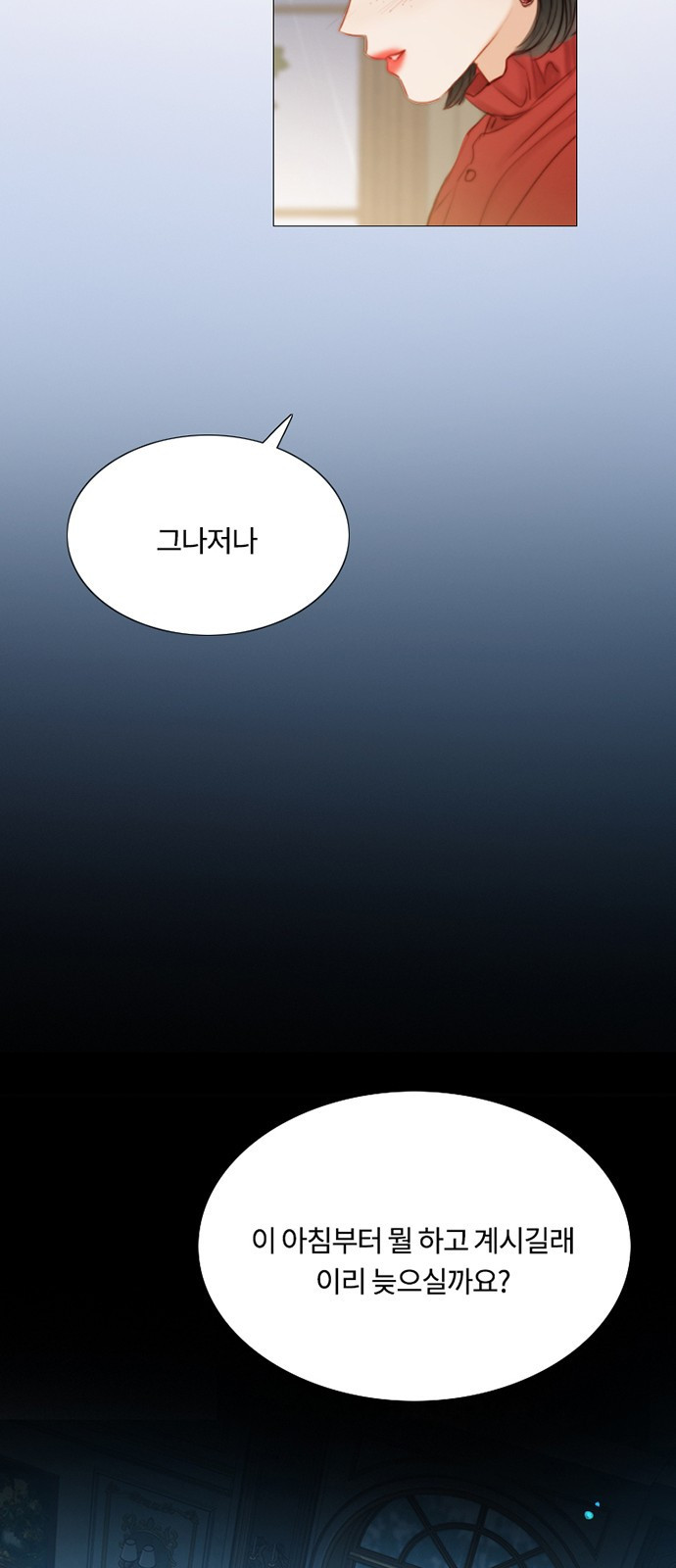 세레나 1화. 세레니티의 소녀 9