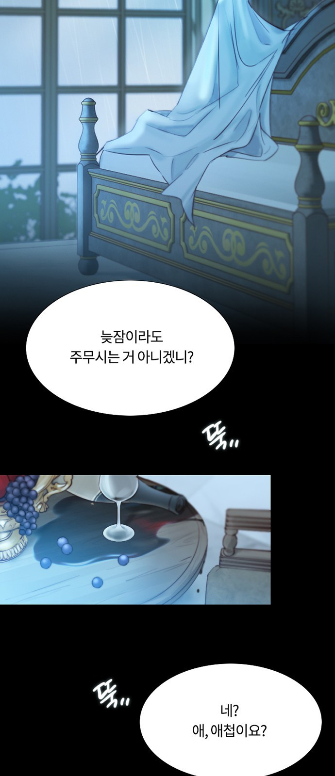세레나 1화. 세레니티의 소녀 12
