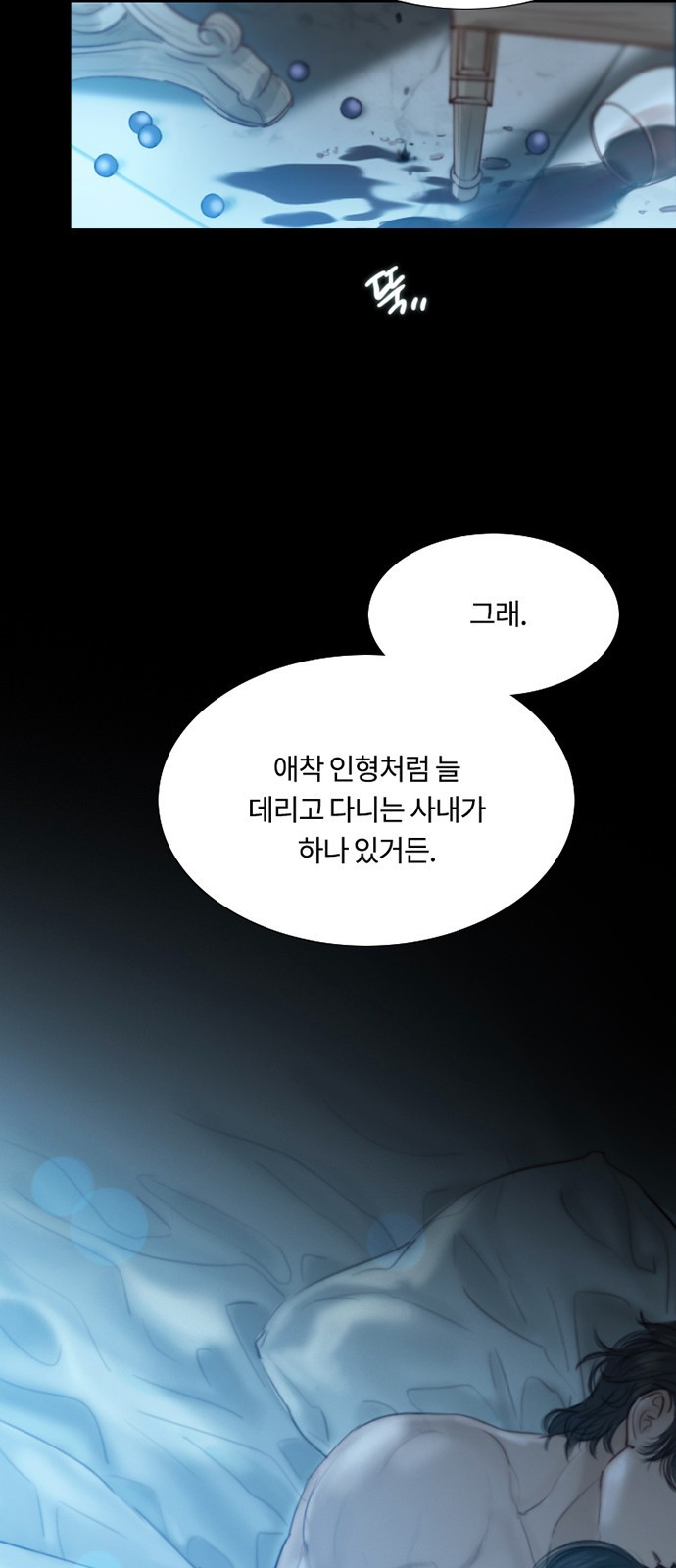세레나 1화. 세레니티의 소녀 13