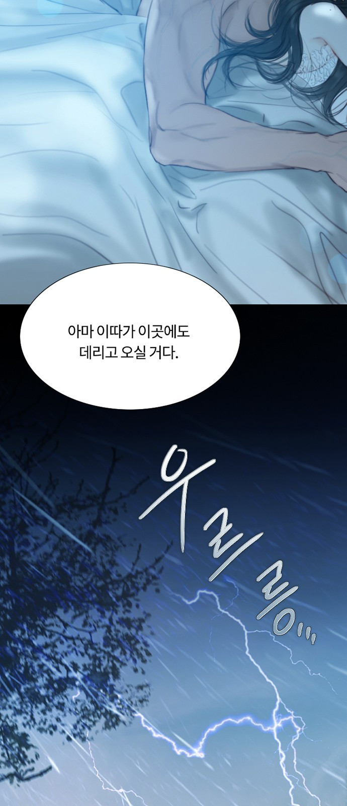 세레나 1화. 세레니티의 소녀 14