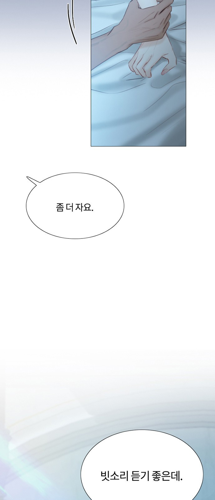 세레나 1화. 세레니티의 소녀 18