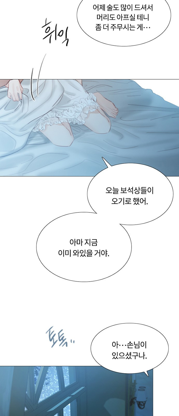 세레나 1화. 세레니티의 소녀 20