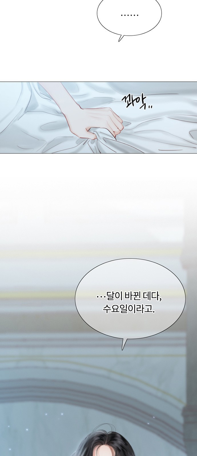 세레나 1화. 세레니티의 소녀 23
