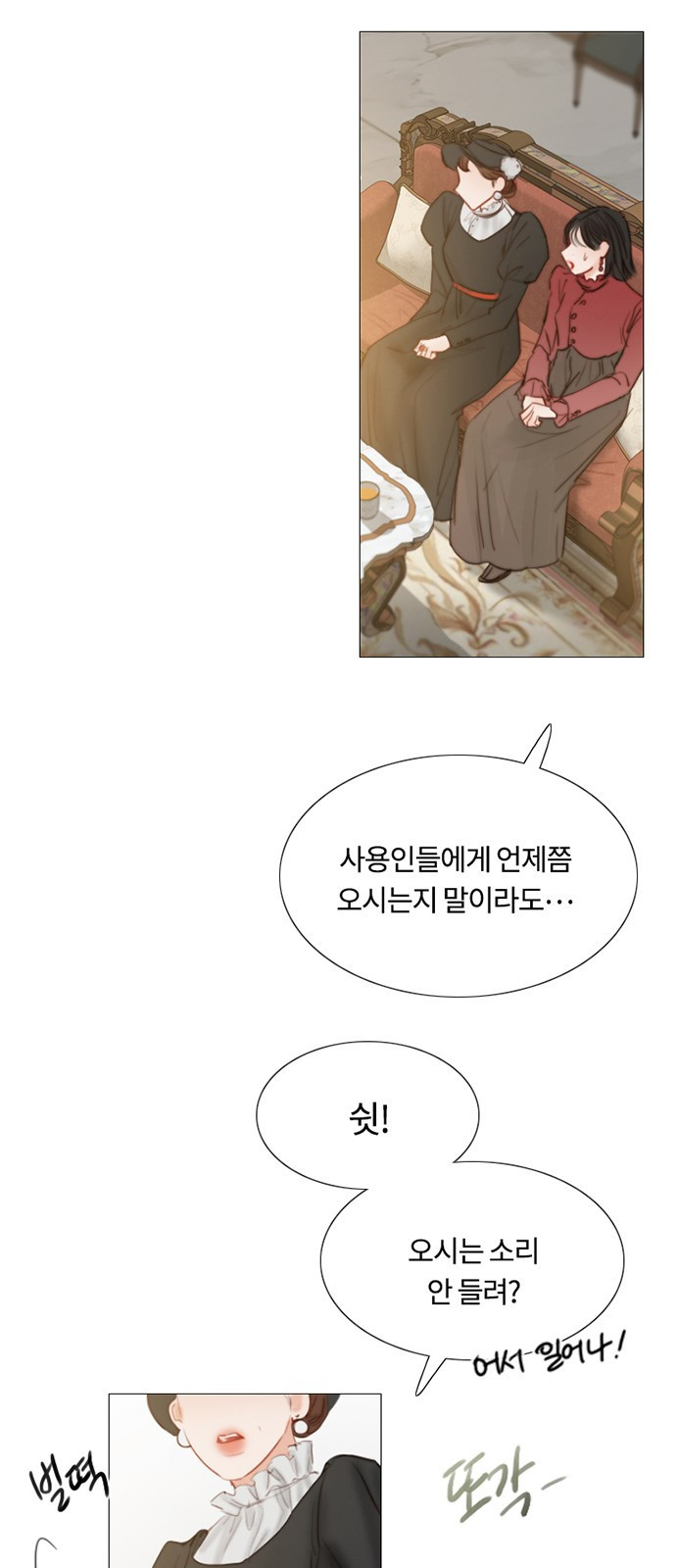 세레나 1화. 세레니티의 소녀 29
