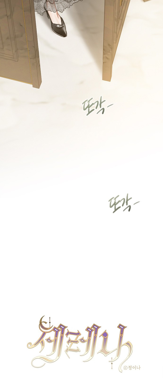 세레나 1화. 세레니티의 소녀 31