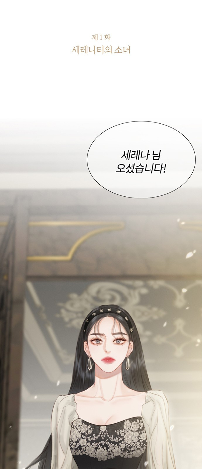 세레나 1화. 세레니티의 소녀 32