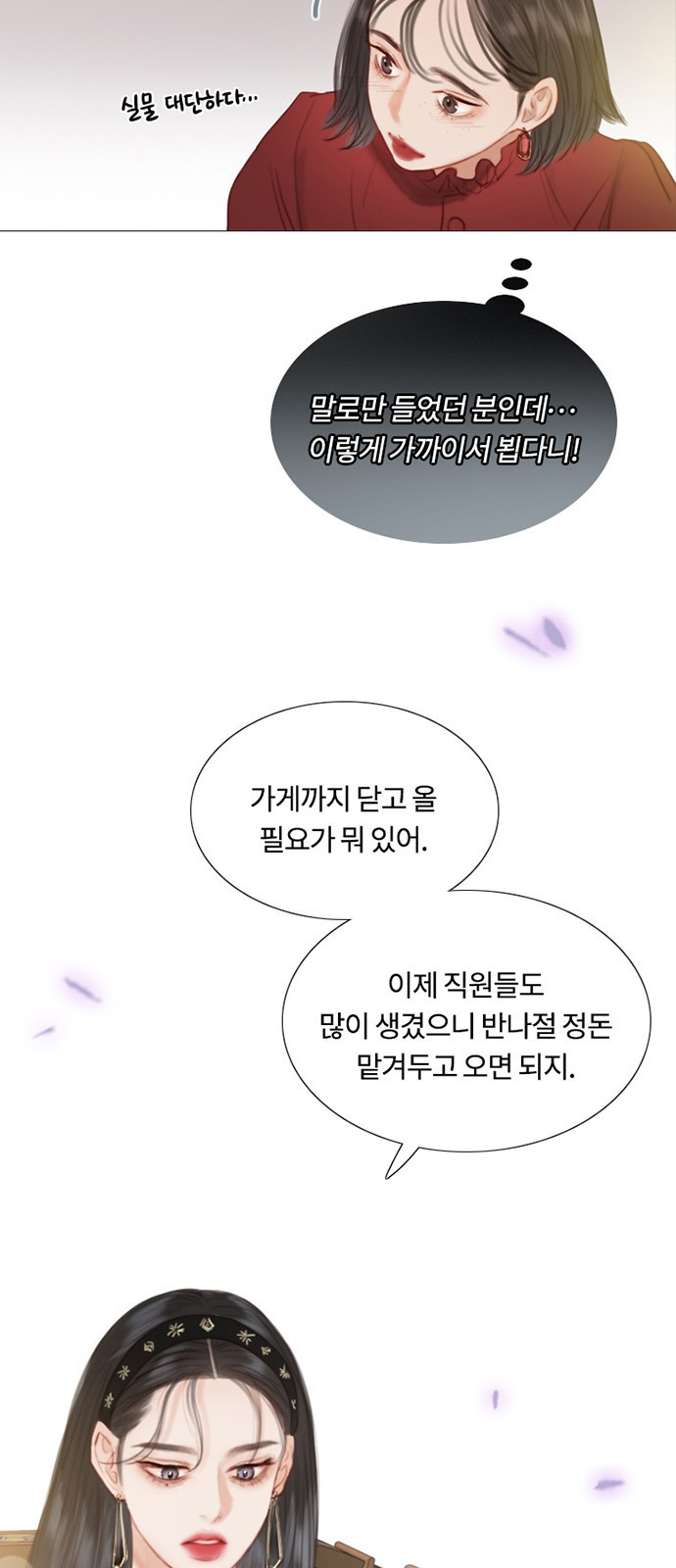 세레나 1화. 세레니티의 소녀 36