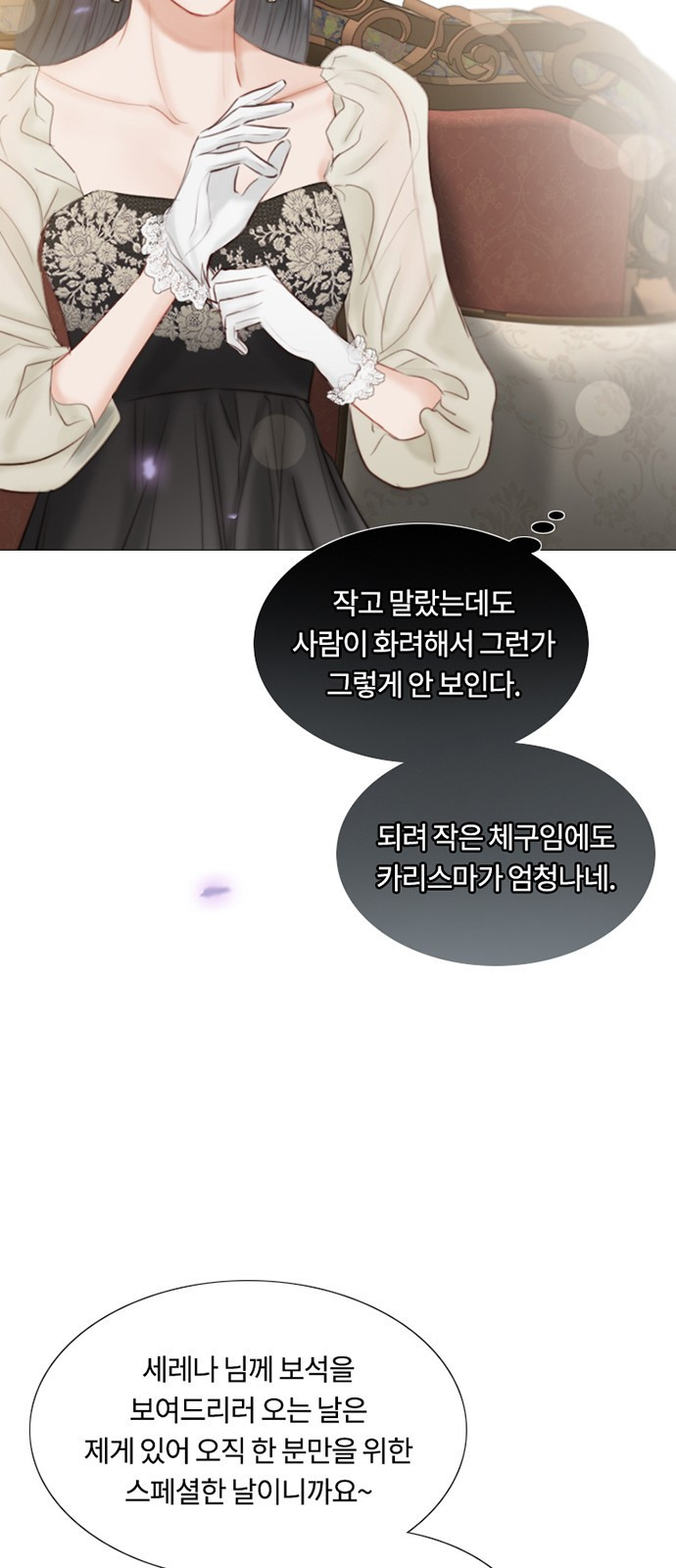 세레나 1화. 세레니티의 소녀 37