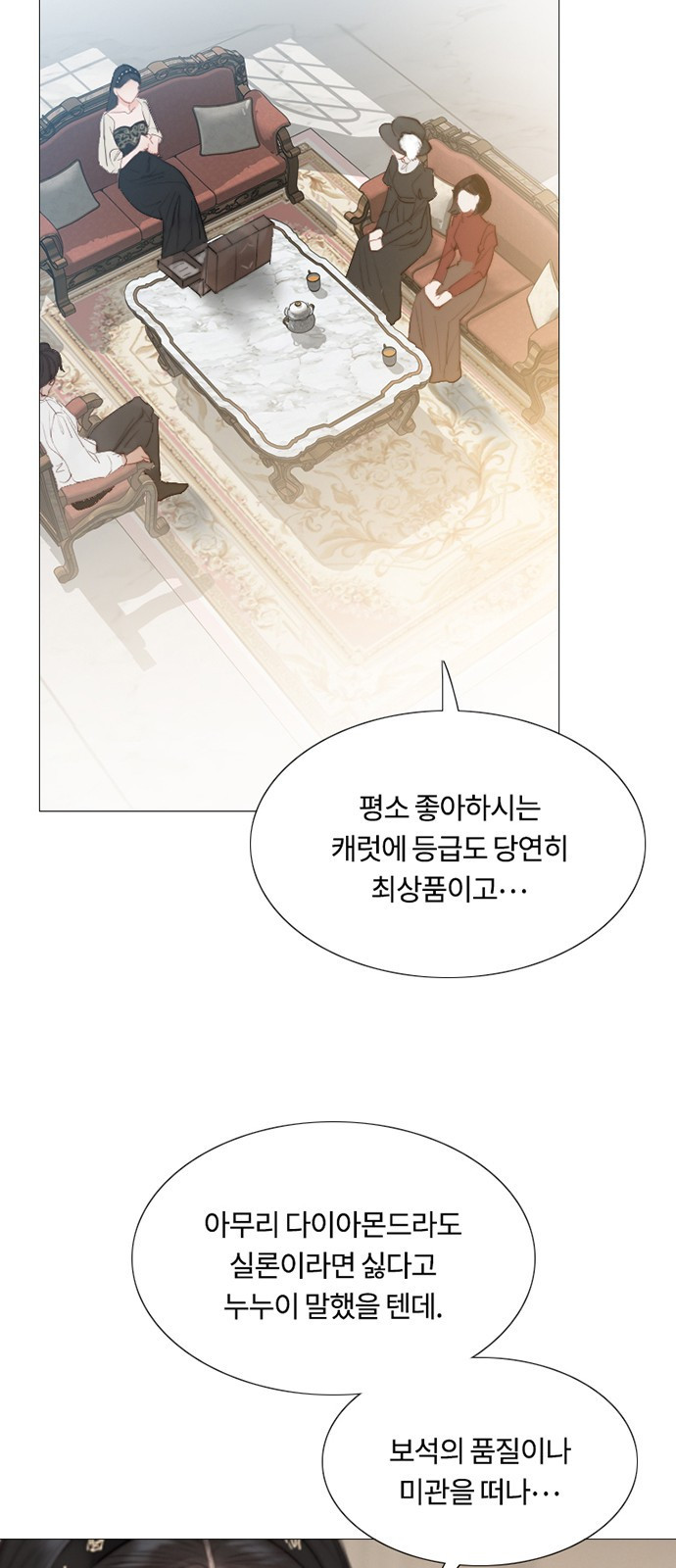 세레나 1화. 세레니티의 소녀 45