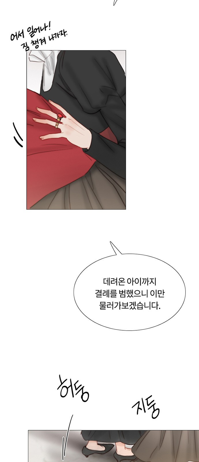 세레나 1화. 세레니티의 소녀 72