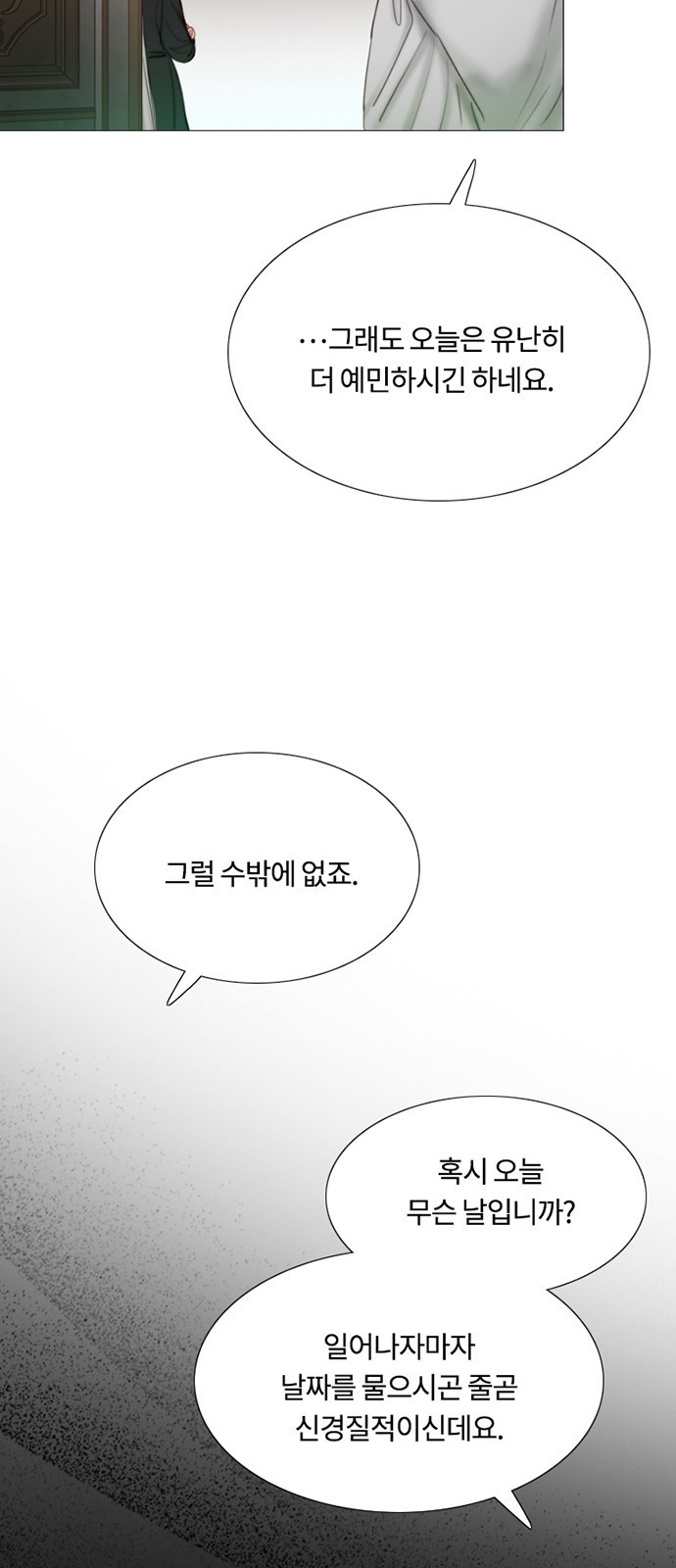세레나 1화. 세레니티의 소녀 78