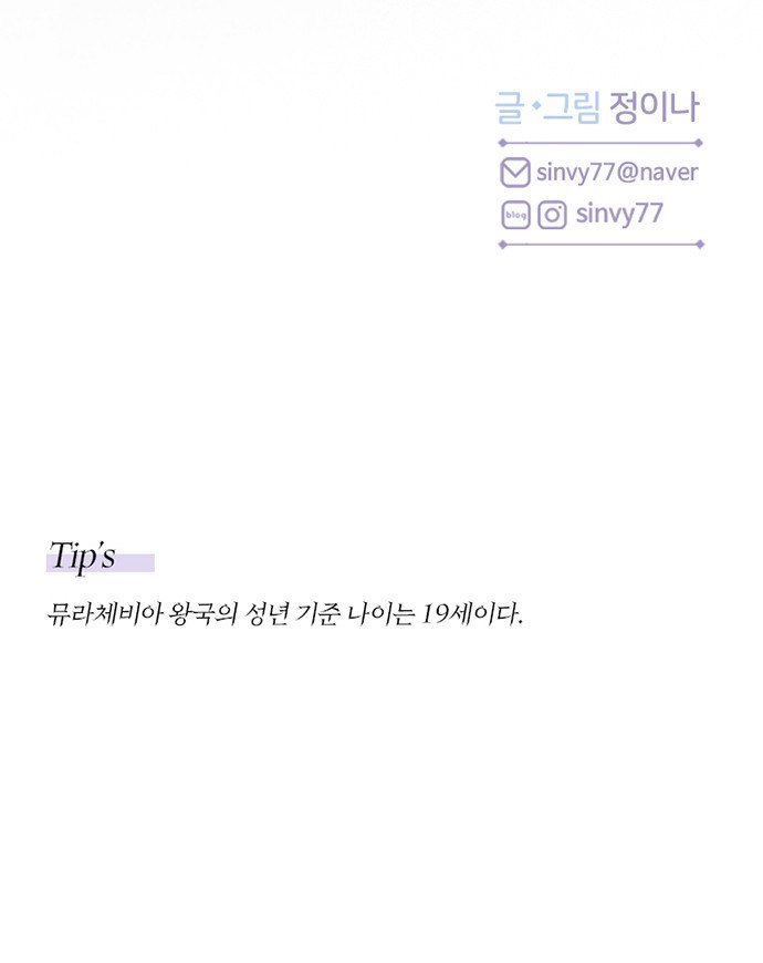 세레나 1화. 세레니티의 소녀 99