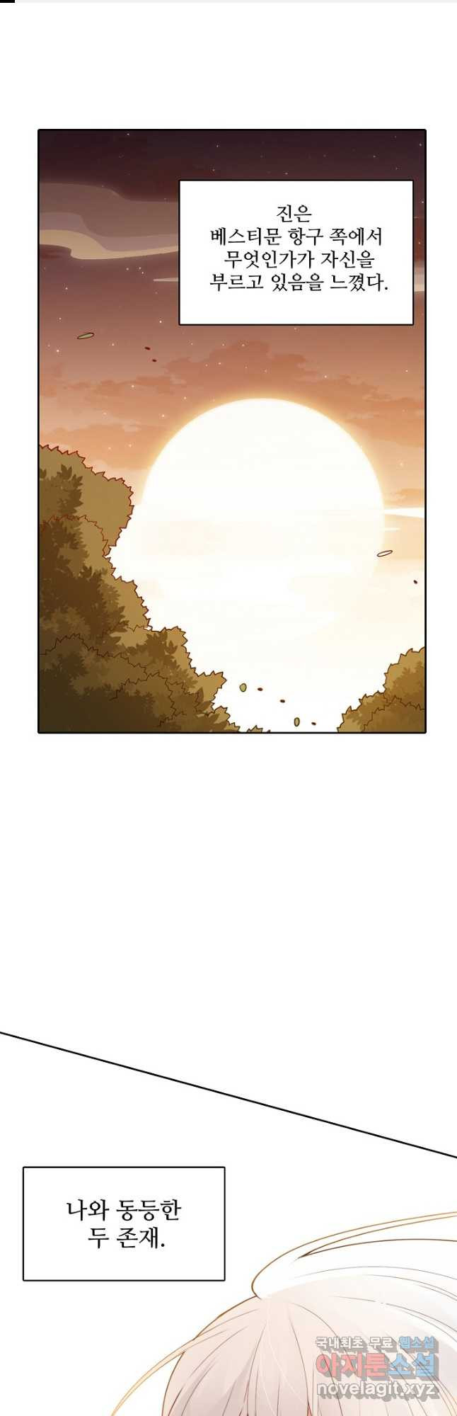 로벨 170화 1