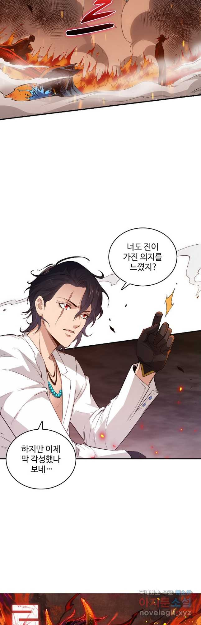 로벨 170화 4