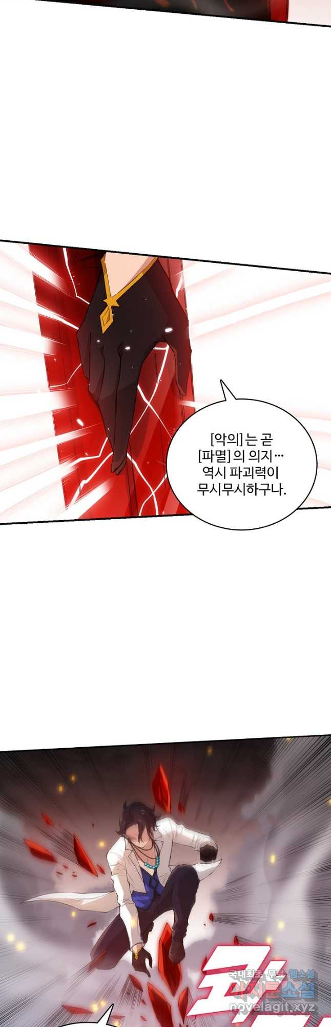 로벨 170화 6