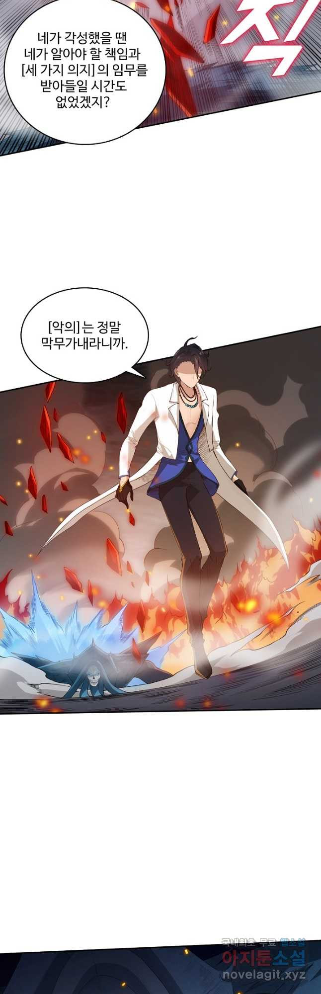 로벨 170화 7