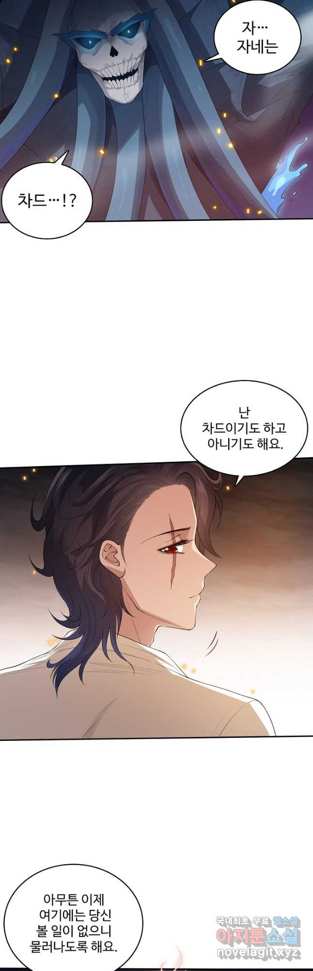 로벨 170화 8