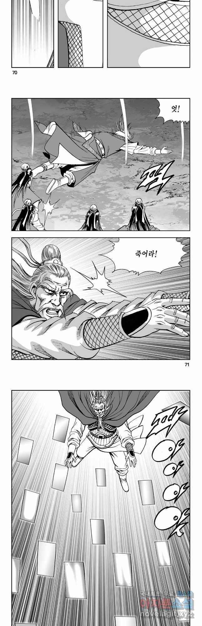 불선다루 86화 6