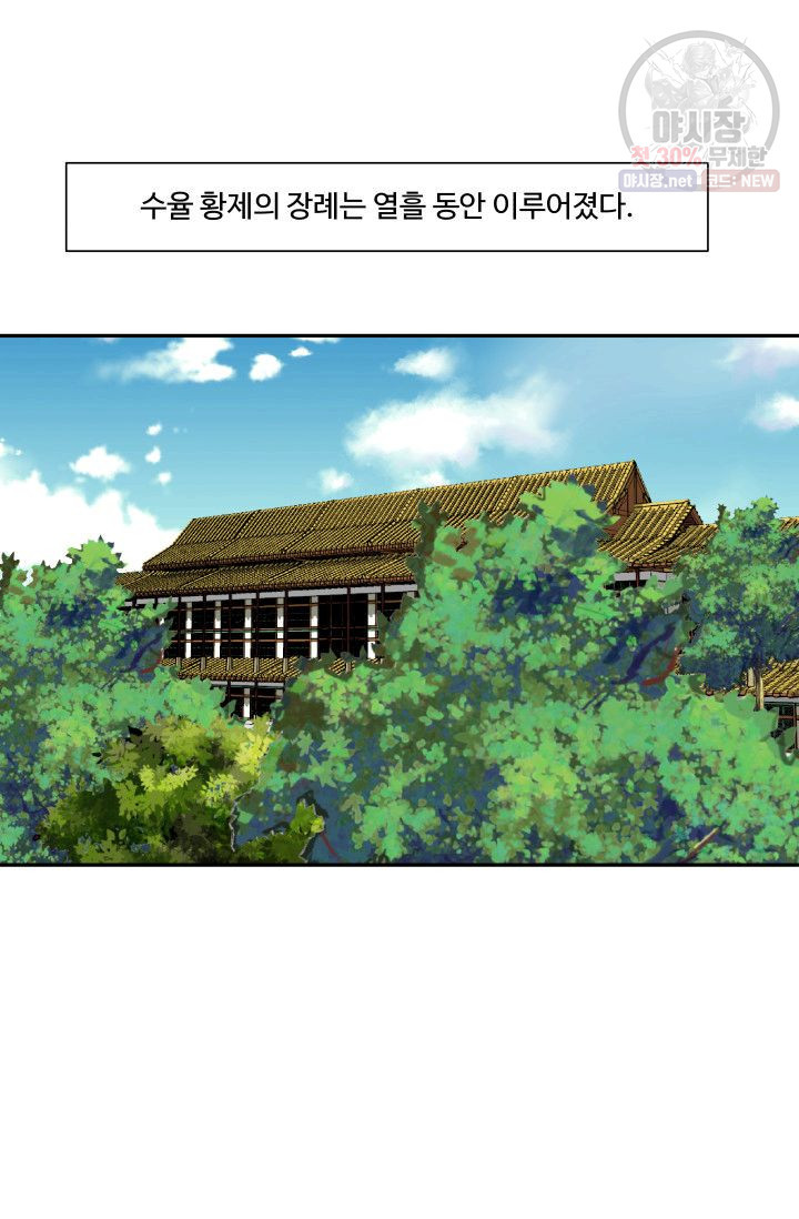영원한 사랑 42화 3