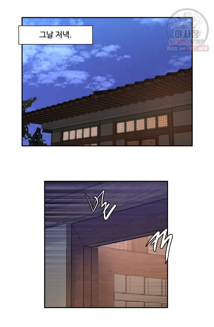 영원한 사랑 42화 5