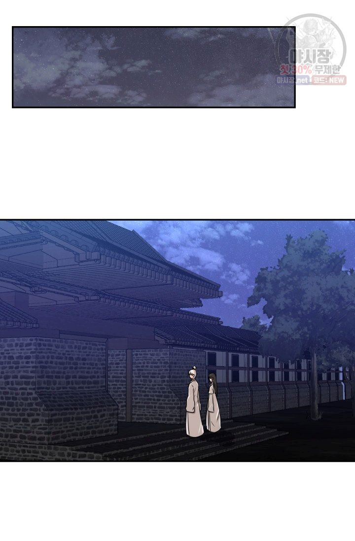 영원한 사랑 42화 8