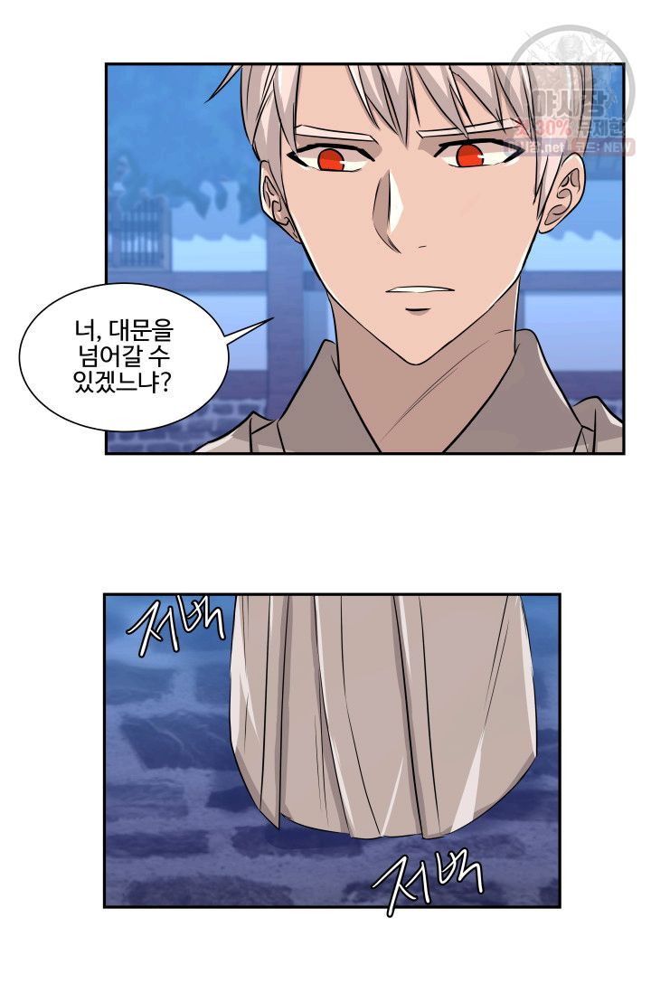 영원한 사랑 42화 9