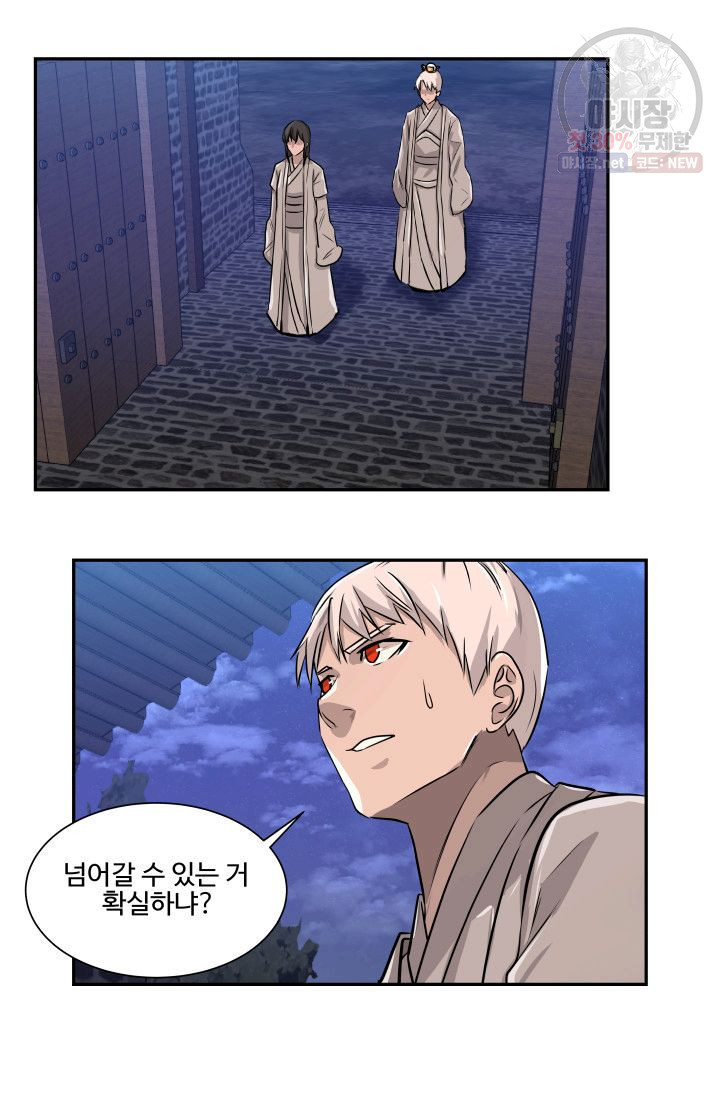 영원한 사랑 42화 10