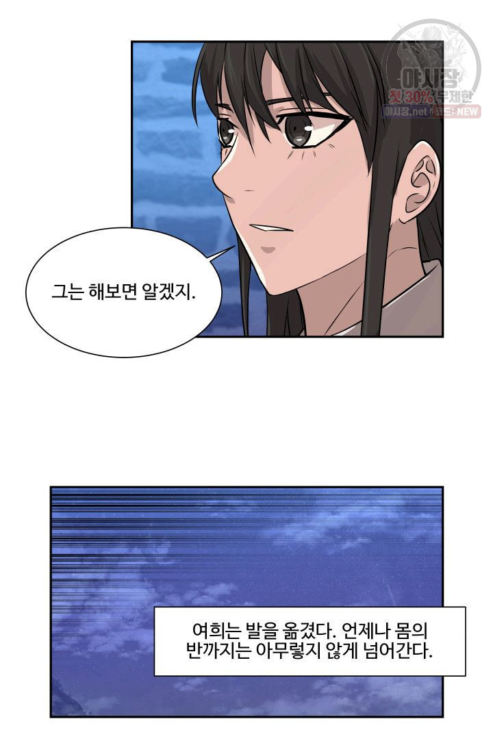 영원한 사랑 42화 11