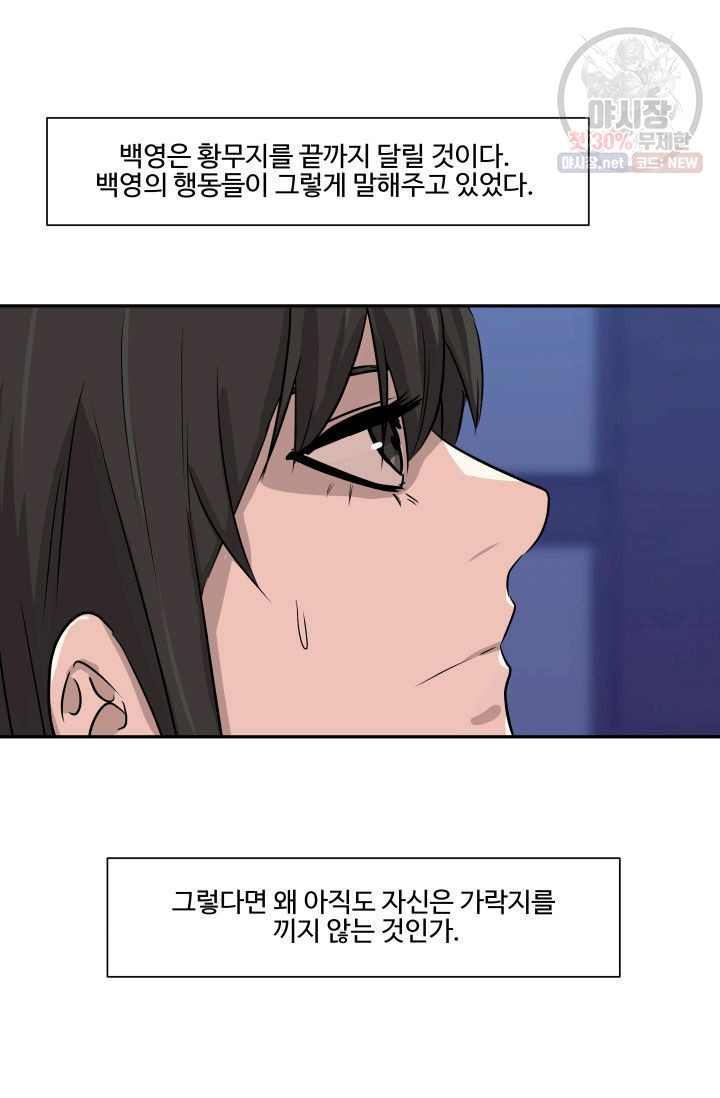 영원한 사랑 42화 13