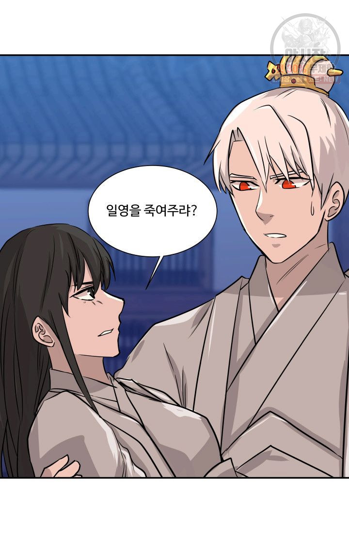 영원한 사랑 42화 14