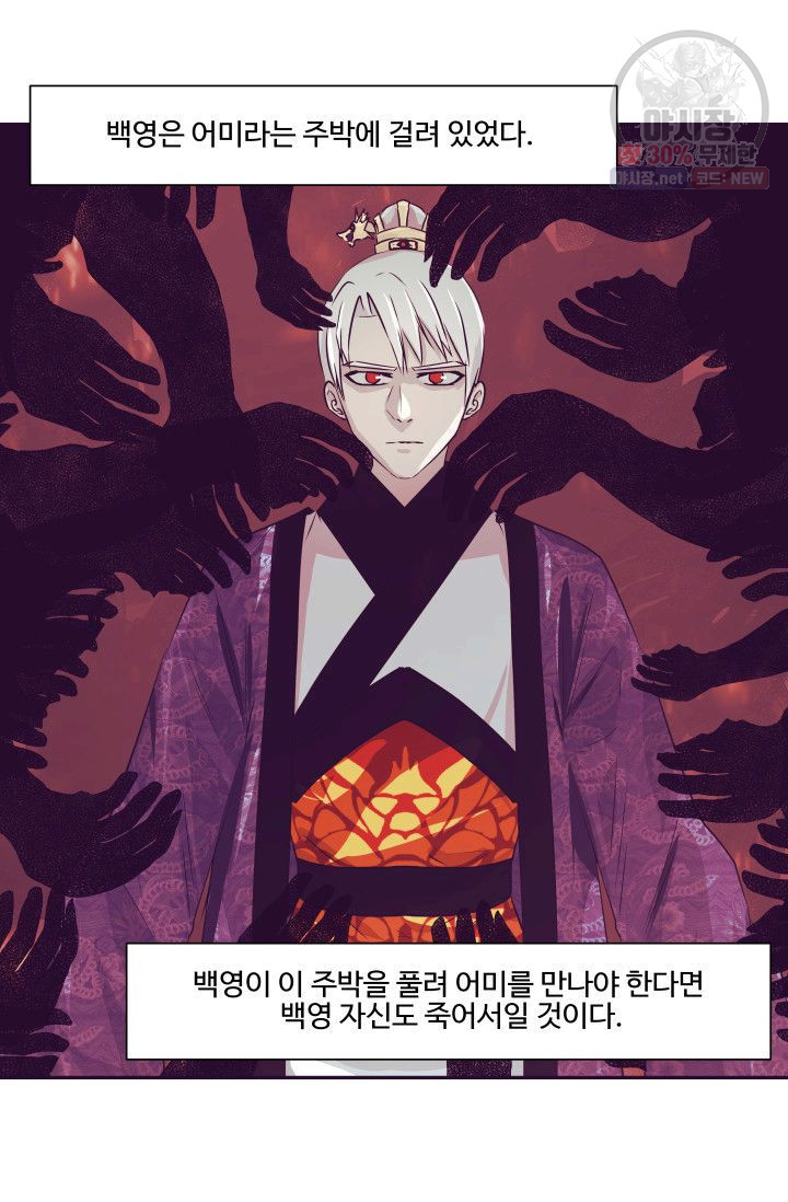 영원한 사랑 42화 16