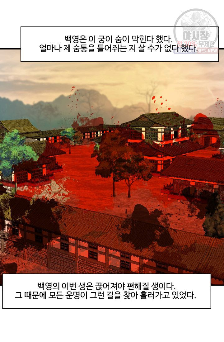 영원한 사랑 42화 17