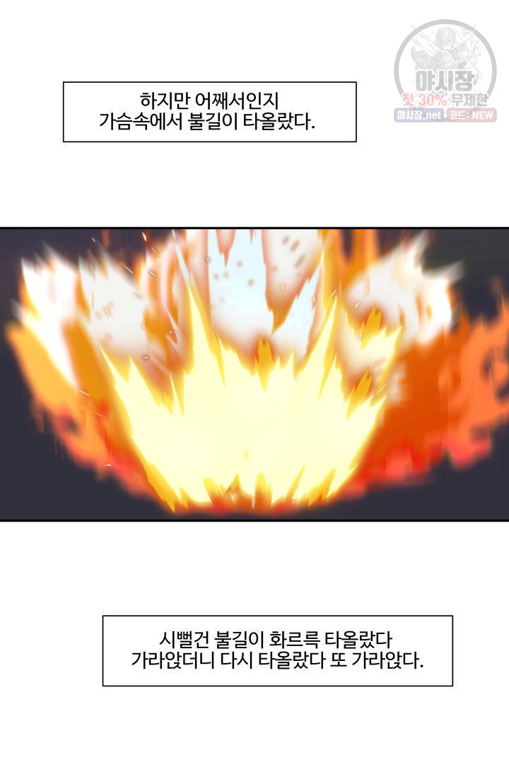 영원한 사랑 42화 18
