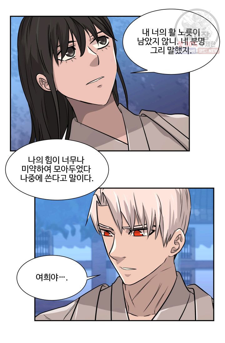 영원한 사랑 42화 19