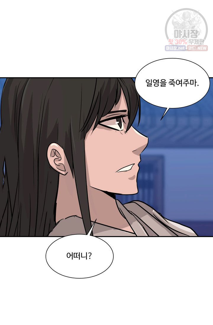 영원한 사랑 42화 20